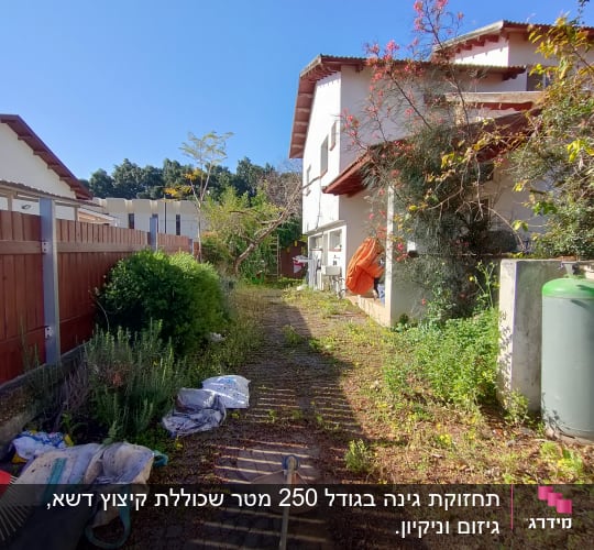 כלי גינון, שקי אדמה וצמחים בשביל גינה